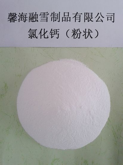 云南氯化钙（粉状）
