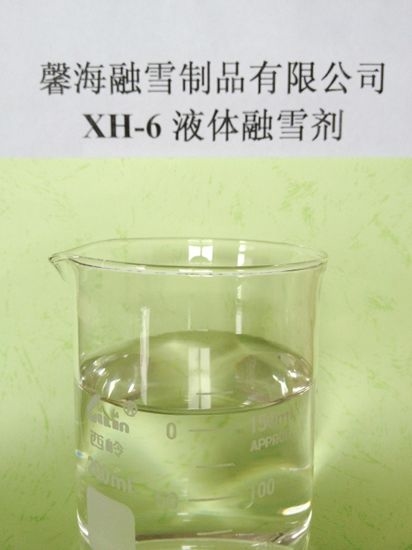 云南XH-6型环保融雪剂