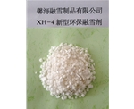 云南XH-4型环保融雪剂